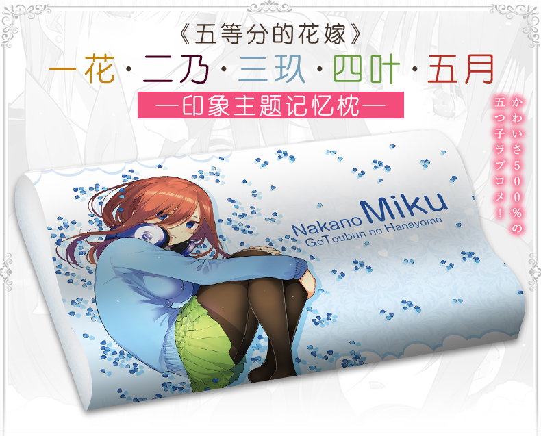 Miku Nakano - The Quintessential Quintuplets Anime Sleeping pillow Deluxe Memory Soft Foam Pillows